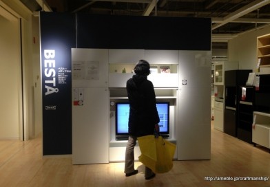 IKEA BESTA（ベストー）でリビング収納をDIY。まずはテレビ収納。